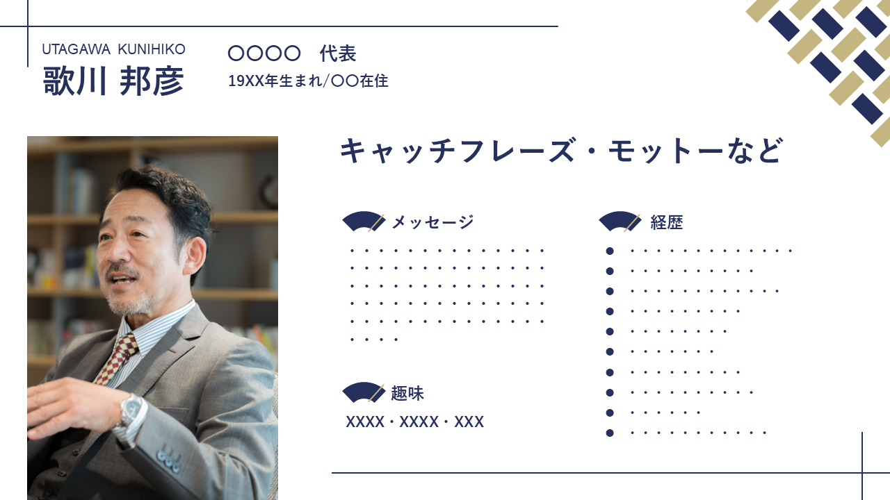 PowerPoint製作のサンプルスライド
